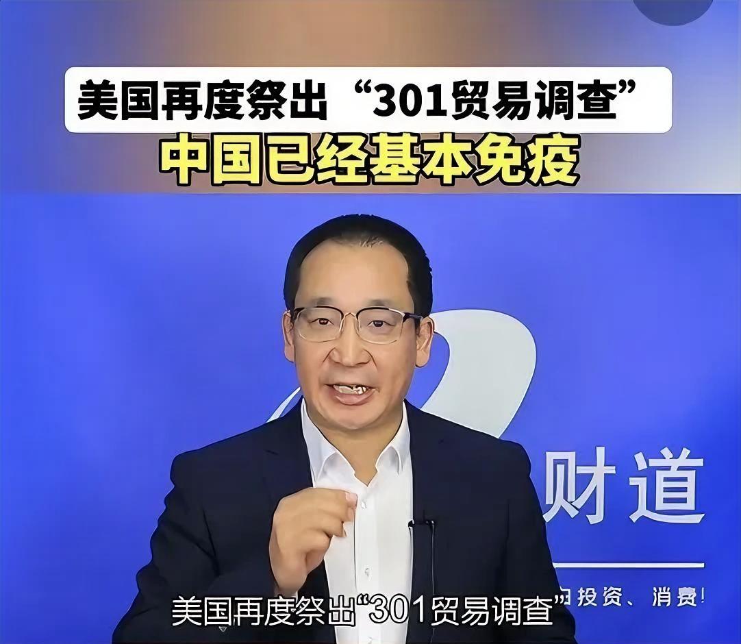 美国301调查，到底想干啥？
 
美国这次一口气对16个国家和地区发起301调查