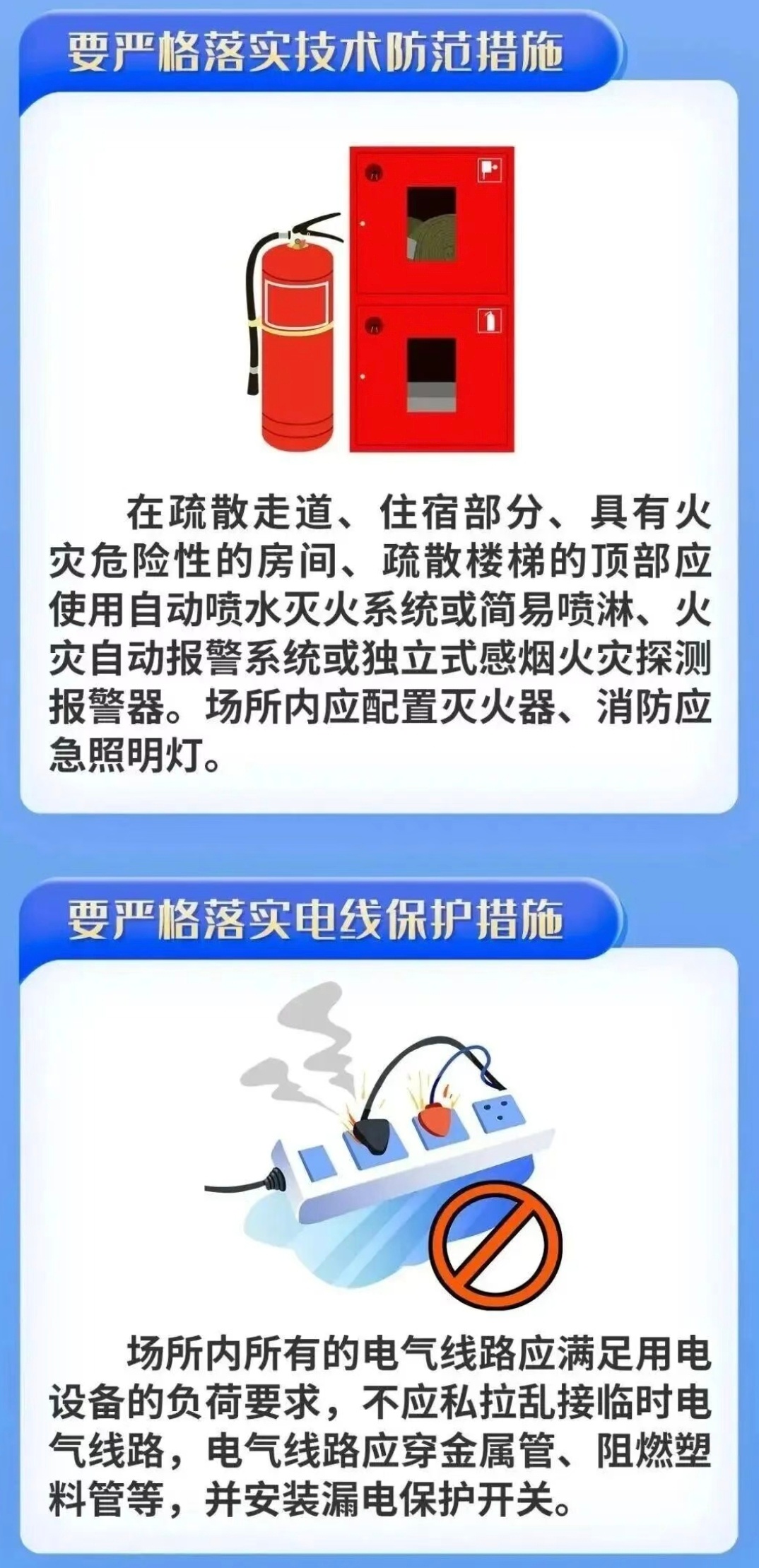 夫妻俩砌了一堵墙结果救了自己命“下店上宅”等场所内通常易燃、可燃物品较多，疏散逃