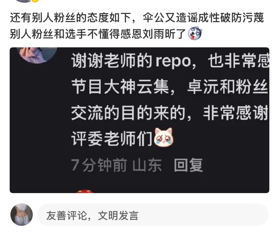 刘雨昕粉丝 