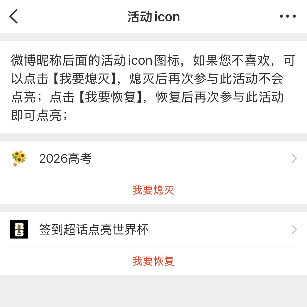 这个原来可以关掉啊 