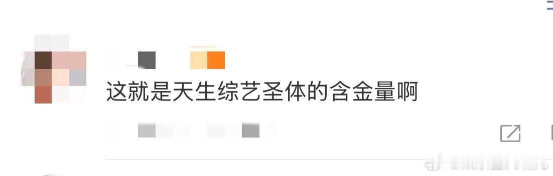 这就是天生综艺圣体的含金量男宝星球2李梓豪完美诠释：真正的综艺感不分场合。连批评