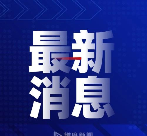 【航行警告！今夜南海海域有火箭残骸掉落 请远离相关区域】据中国海事局网站消息，广