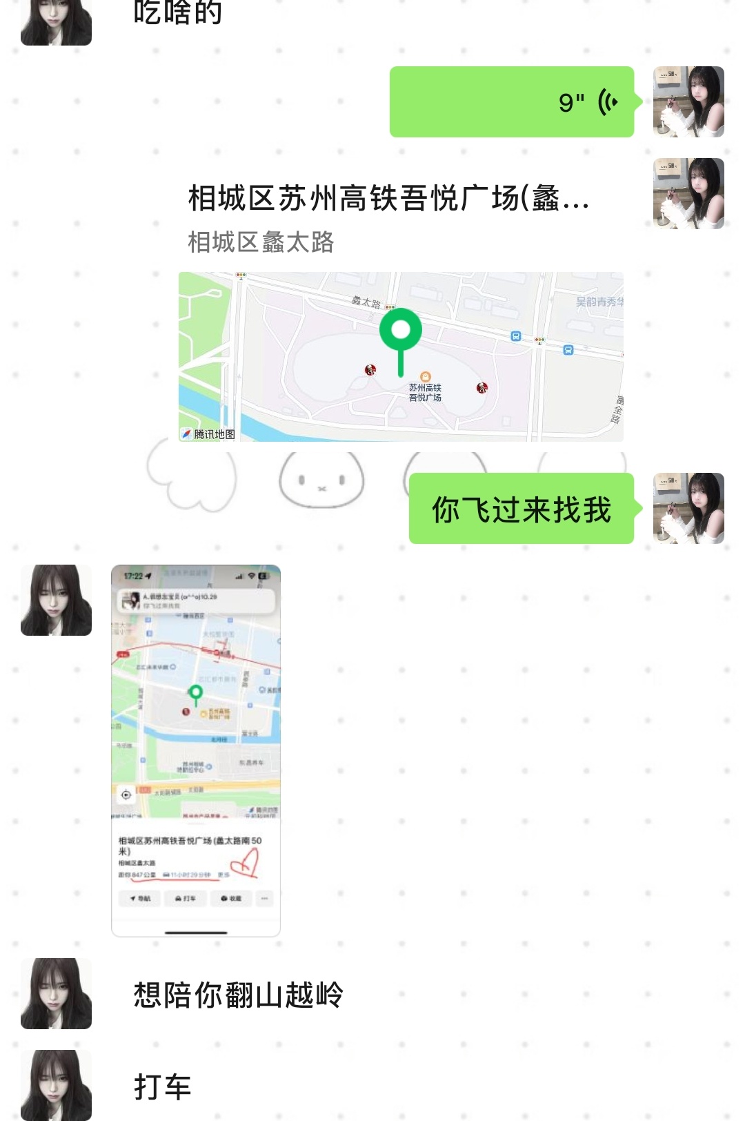 比起见我 11小时的车根本不算久吧