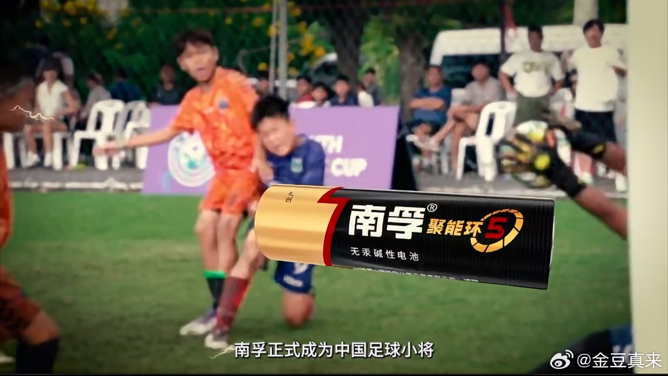 中国足球的下一场已经开场南孚聚能中国少年足球力量   中国足球小将全球能量合作伙