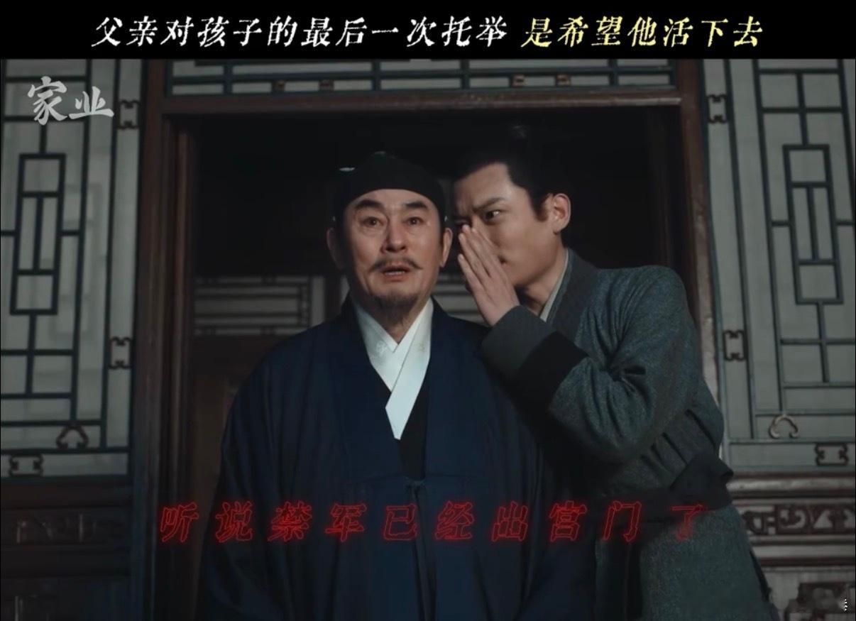 韩东君家业第六集天崩开局韩东君刚上线家就没了 谁看《家业》不说一句韩东君惨！刚登