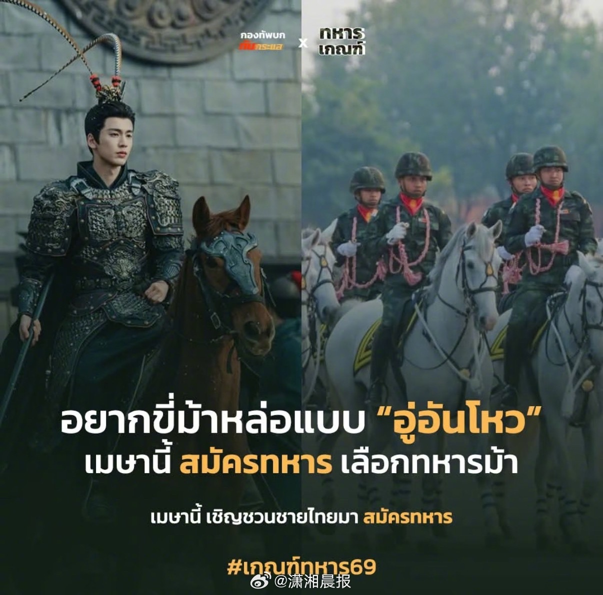 【#泰国征兵广告用张凌赫做海报#，#华人称逐玉在泰国很火#：很多泰国女生会在各大