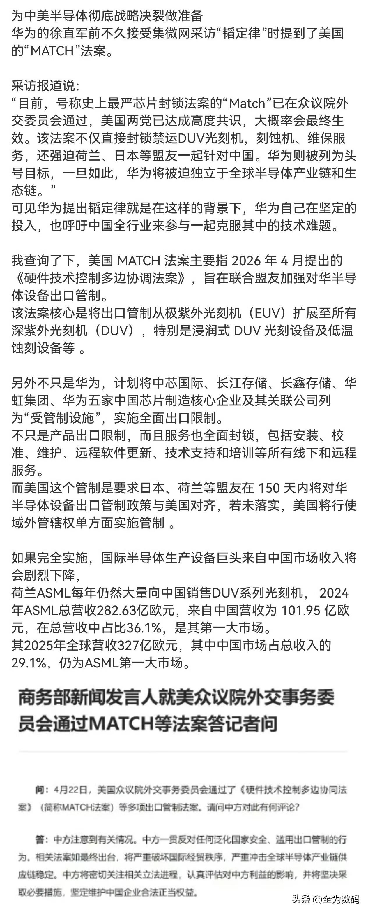 美国肯定知道封锁我们半导体并不能阻止我们前进，相反会让我们更加强大，但是没办法还