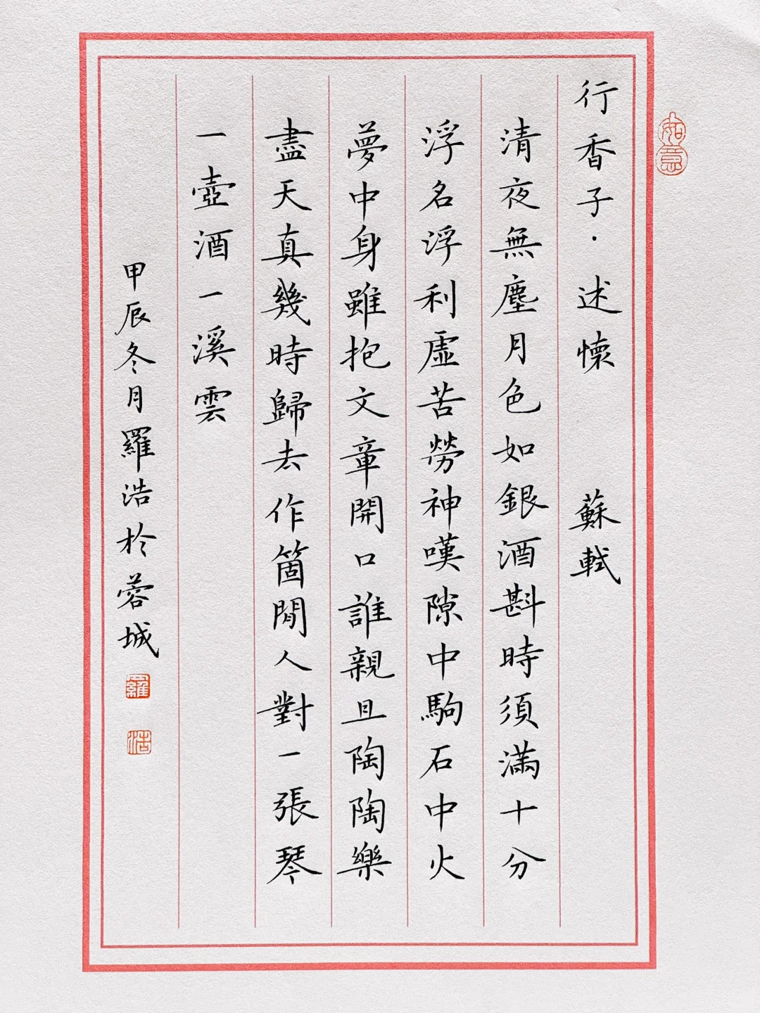功成名就之后的“躺平”人生，是真的惬意