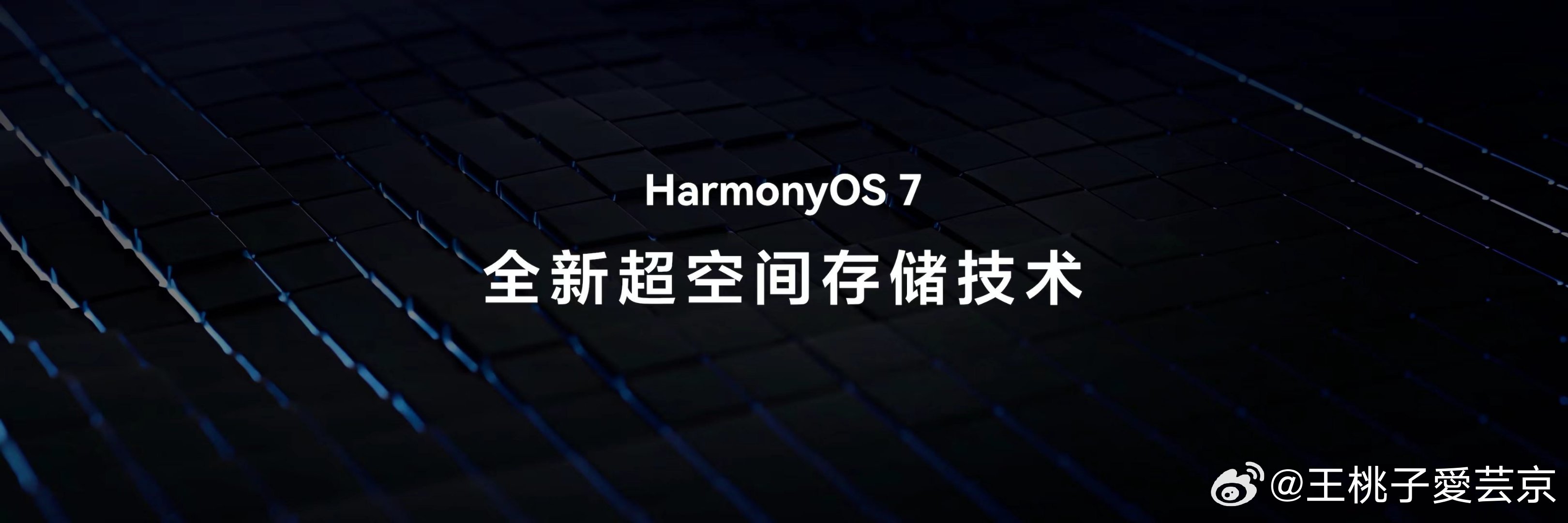 鸿蒙7 超空间存储方舟引擎搭配性能大模型，系统会学习你的使用习惯，在优化流畅度的
