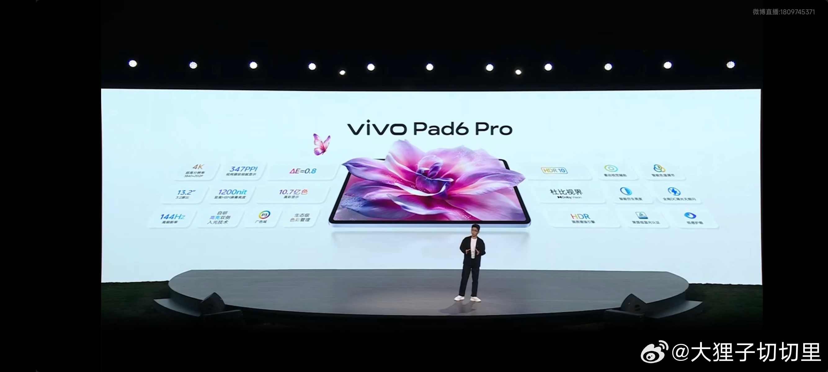 vivo Pad6 Pro 价格也公布了，首销4299元起！ 