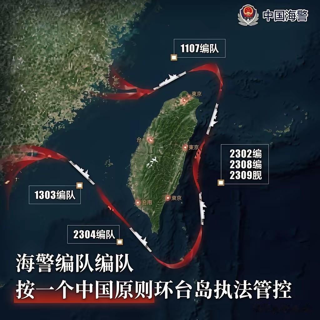 日菲没敢吱声，台湾伪海警署却跳出来干扰我联合执法。

据报道，台湾伪海警署派出7