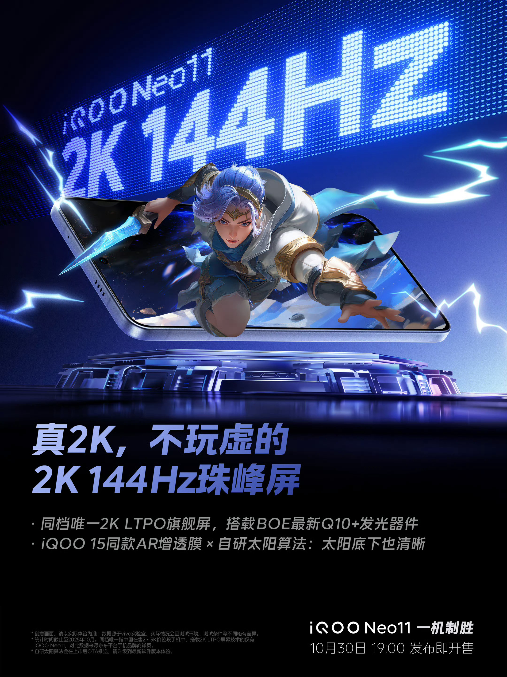 今年国产手机品牌都加大手机屏幕投入力度，这个我感觉挺好的，电池容量可以做大了，也