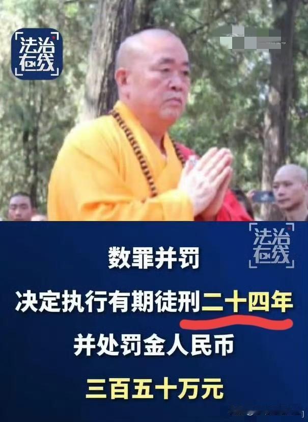 判了！从2003年到2025年贪了1.31亿，另外还挪用公款1.51亿归自己使用