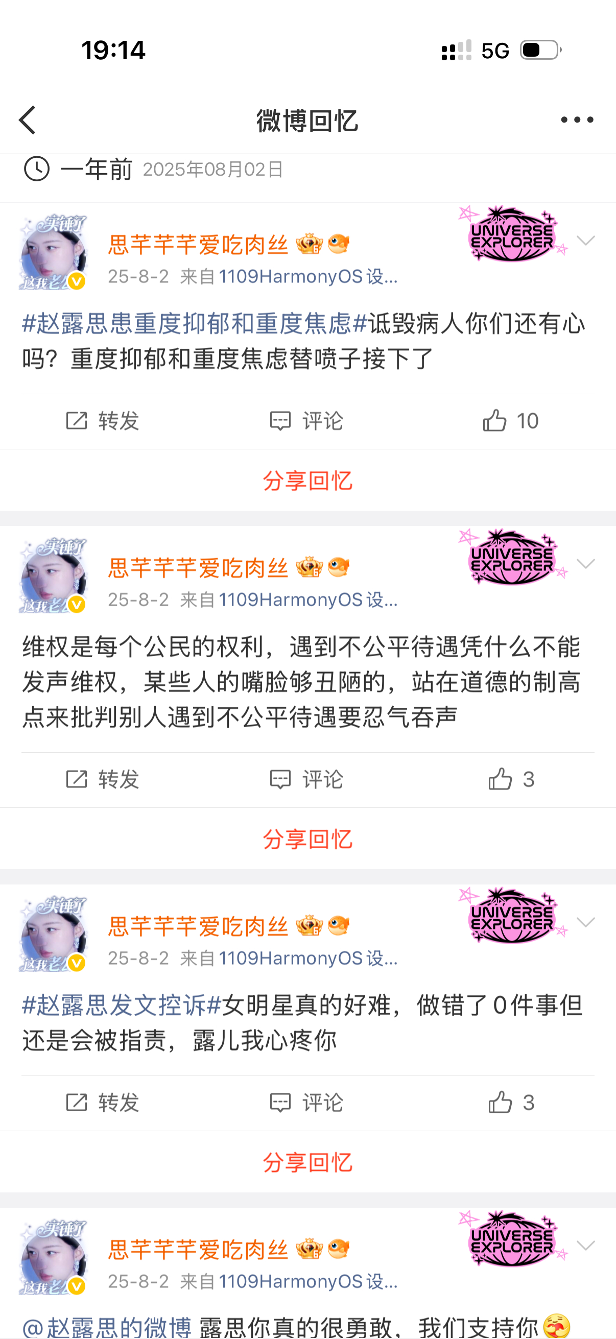 今时不同往日 我们都在慢慢变好 