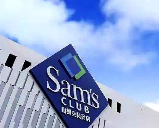 听说山姆的老外高管，全被“请”走了。
接盘的，是阿里的人。
我心里咯噔一下，完了