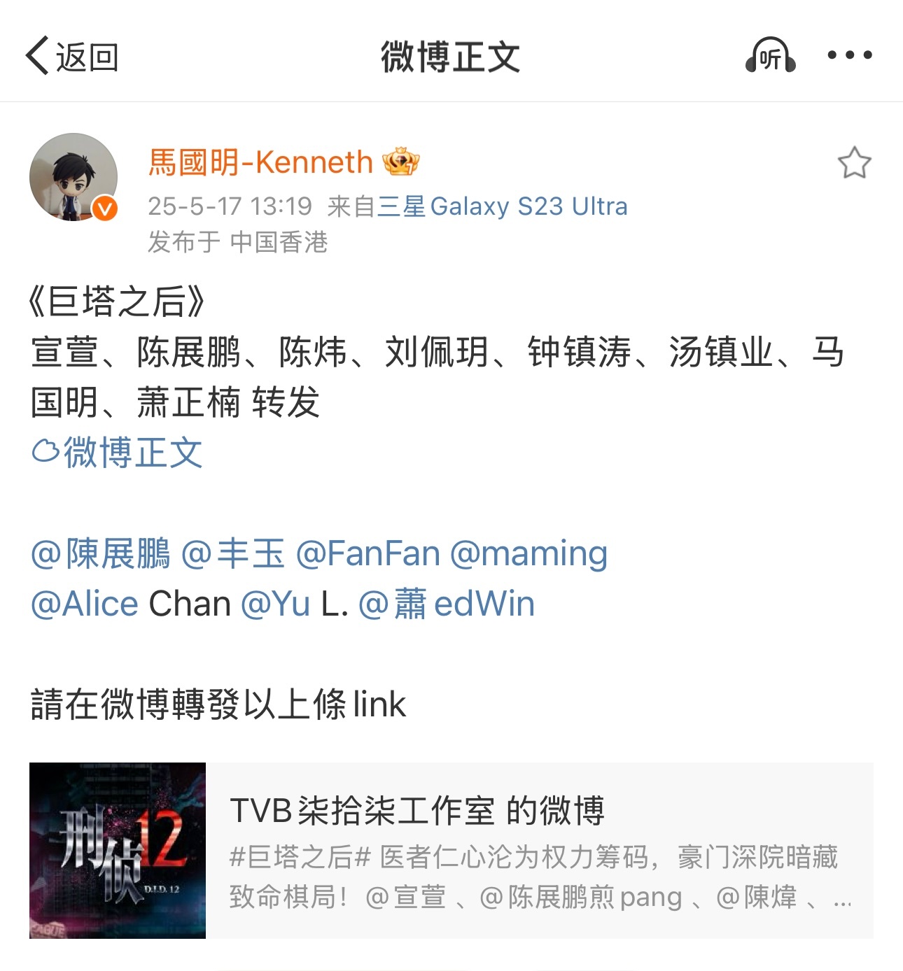 马国明无情的复制机器 马明你醒咗未啊？ ​​​