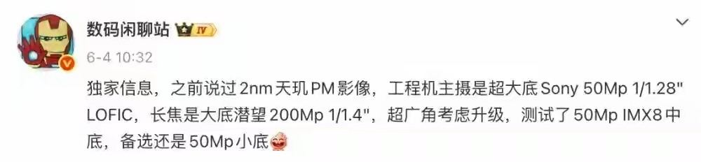 7000mAh电池+100W快充！vivo新旗舰续航猛，但芯片够强吗？ 