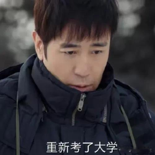太搞笑了，居然有人觉得53岁于和伟演大学生不合理，这不是赤裸裸的欺负男演员吗？这