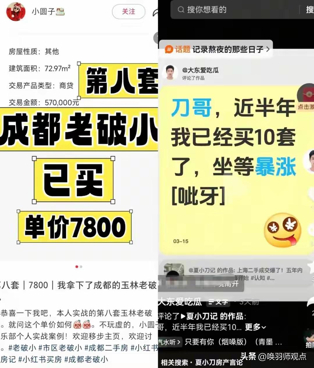 批量“抄底”老破小，是馅饼还是陷阱？

近日，天津、成都等地出现投资者批量买入“