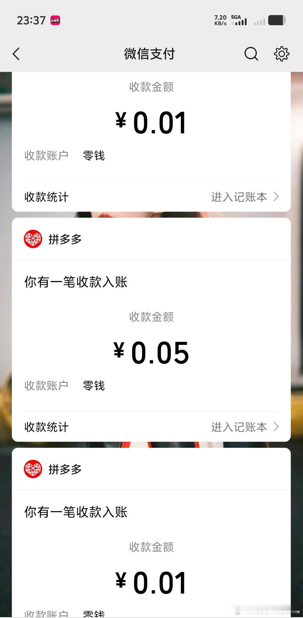 我最近收入 