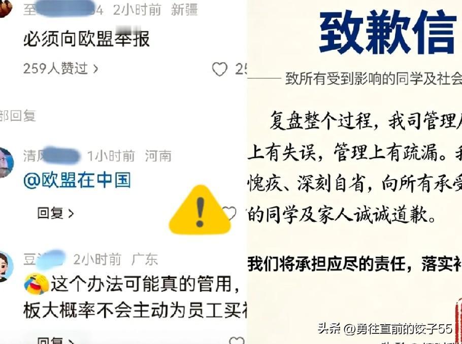星宇这次麻烦大了！网友把投诉信发给了它的德国客户。按照规定，供应商不得欺负工人，