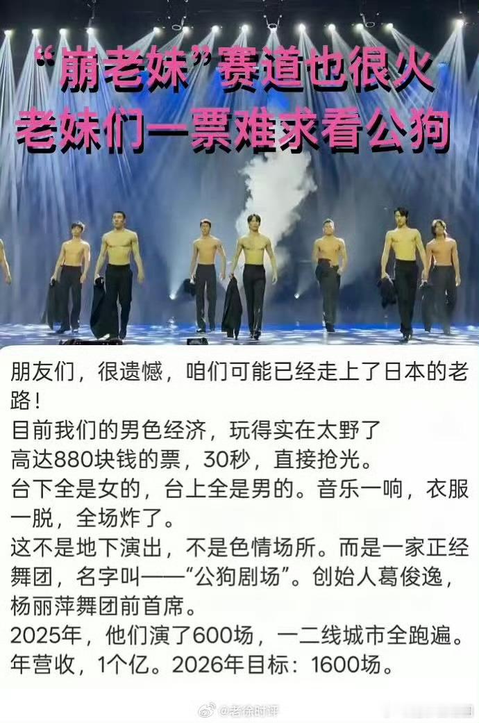 “崩老妹”，这个赛道也很火…