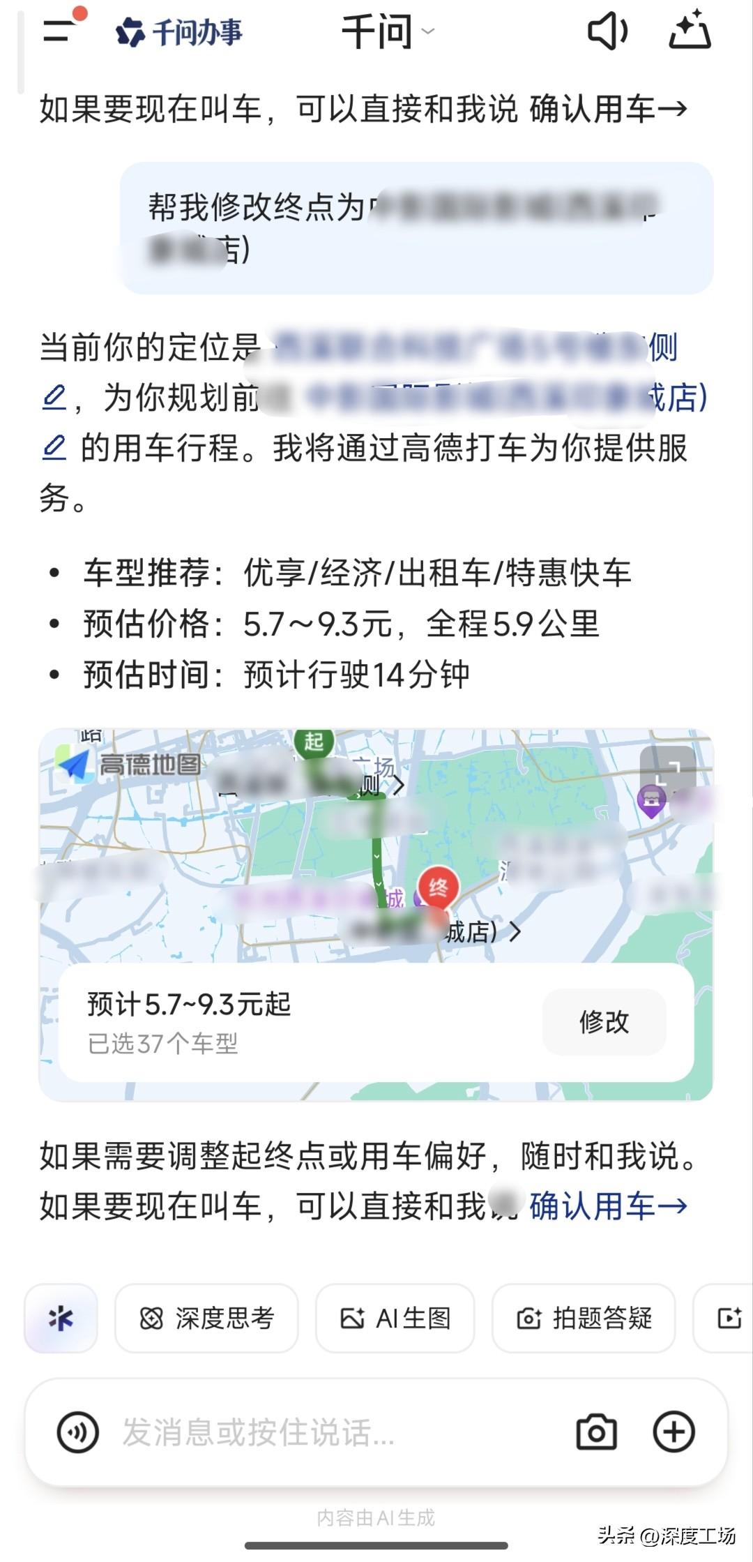 风向真的变了，国内社会正在出现一个趋势，AI在走进每一个人的生活当中。

今年春