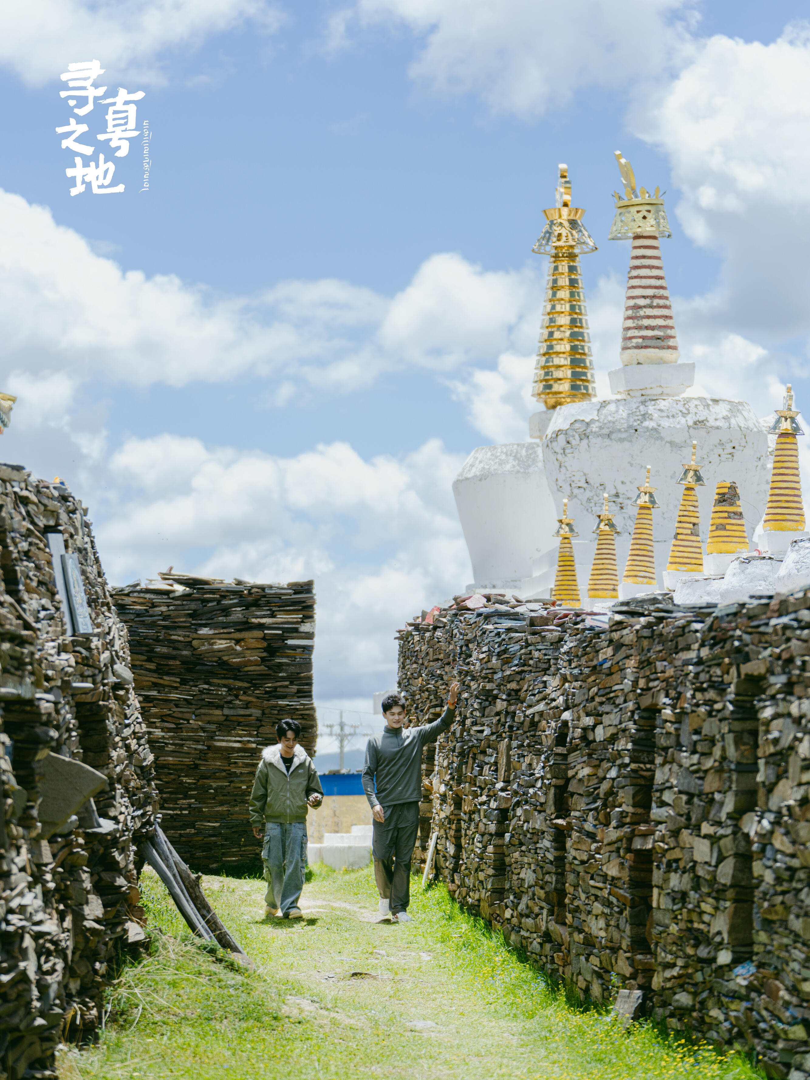 『8450』20251124 《寻真之地·石渠篇》物料掉落见天地，见自己。cr?