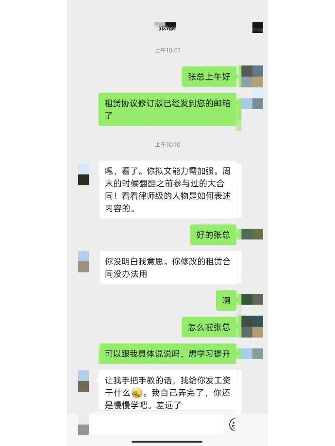 入职第二天，领导说我是林黛玉是喜欢我吗 ！！！ ​​​