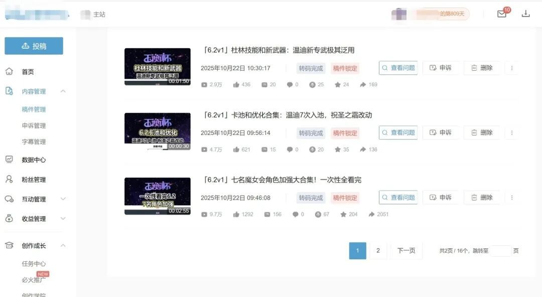 【#3人剧透游戏未公开内容被抓#】为博取流量，获取打赏，竟有人非法窃取、并在网上