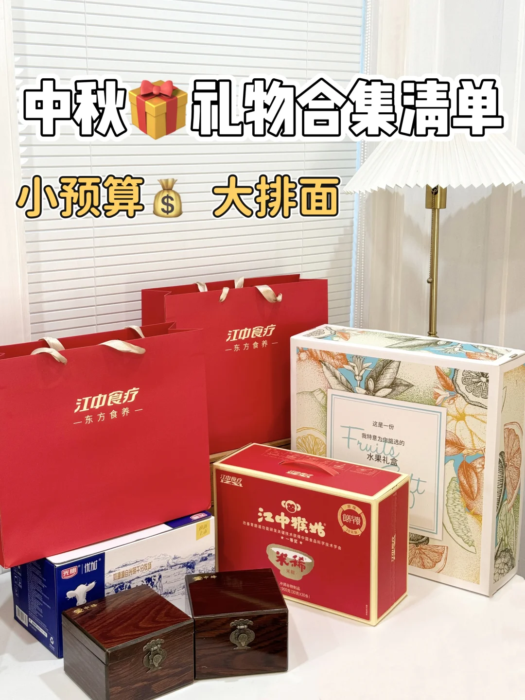 中秋送礼不踩雷！3款高性价比花小钱送心意