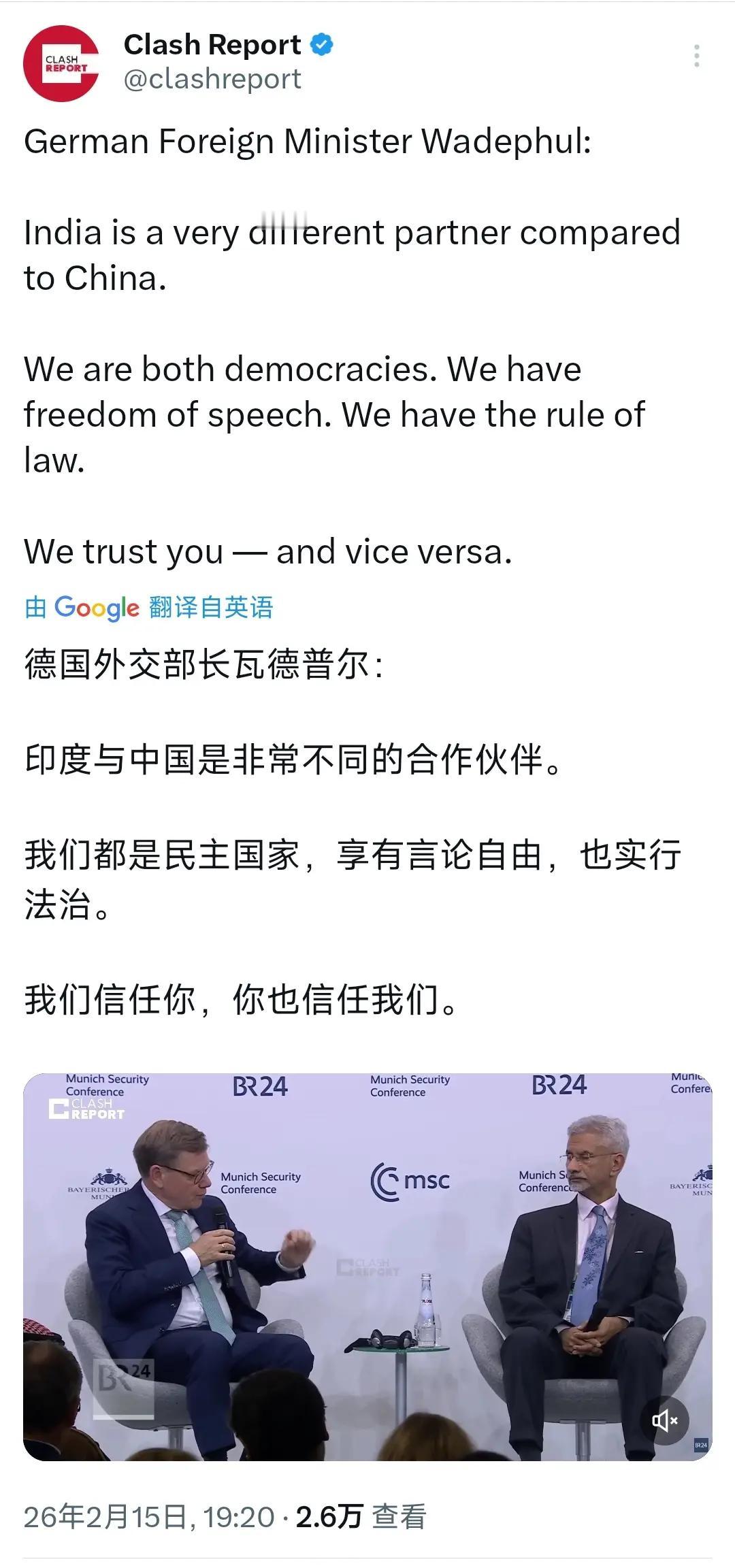 德国外长瓦德富尔：印度与中国是非常不同的合作伙伴。我们都是民主国家，享有言论自由