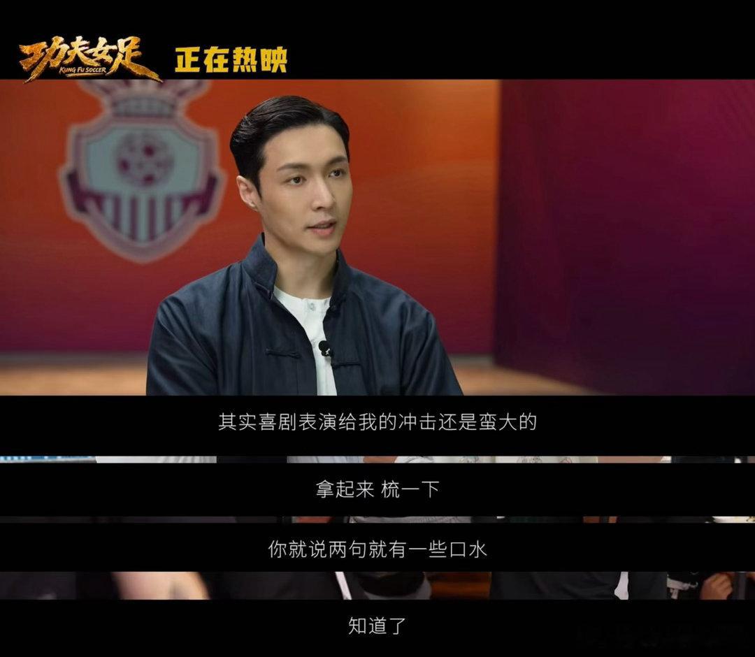 周星驰功夫女足口碑两极分化 本担心争议会拉低观影体验，结果《功夫女足》狠狠治愈了