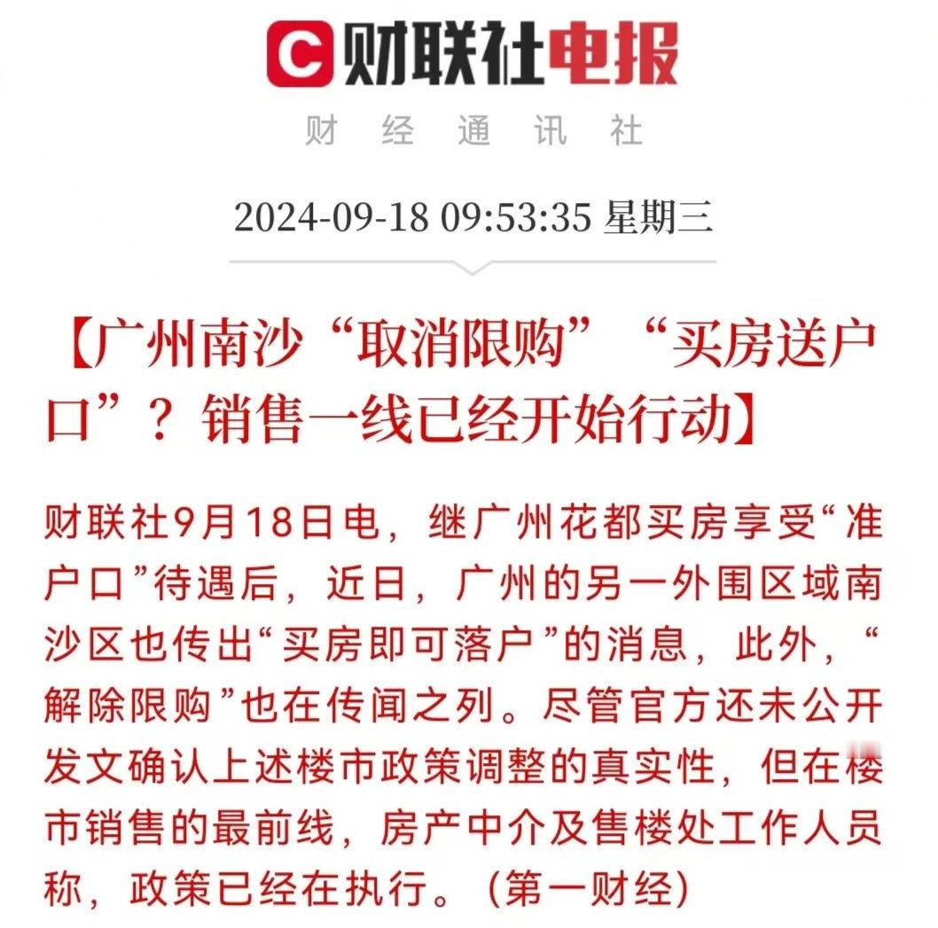 9月份各地楼市加速下滑。930应该还有政策在路上？限购，个税…骂了房地产这么多年