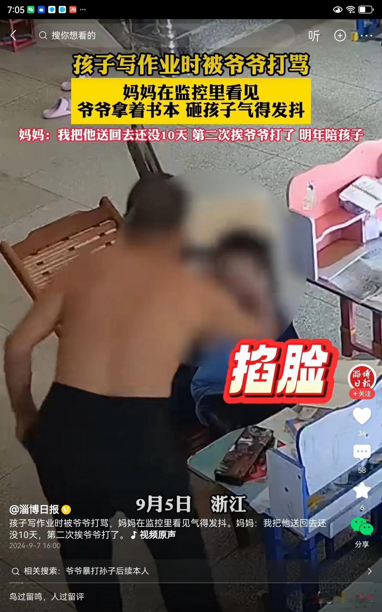 好心疼啊，孩子在家里写作业，他不会写，爷爷不告诉他怎么写作业，反而上来就打他。感