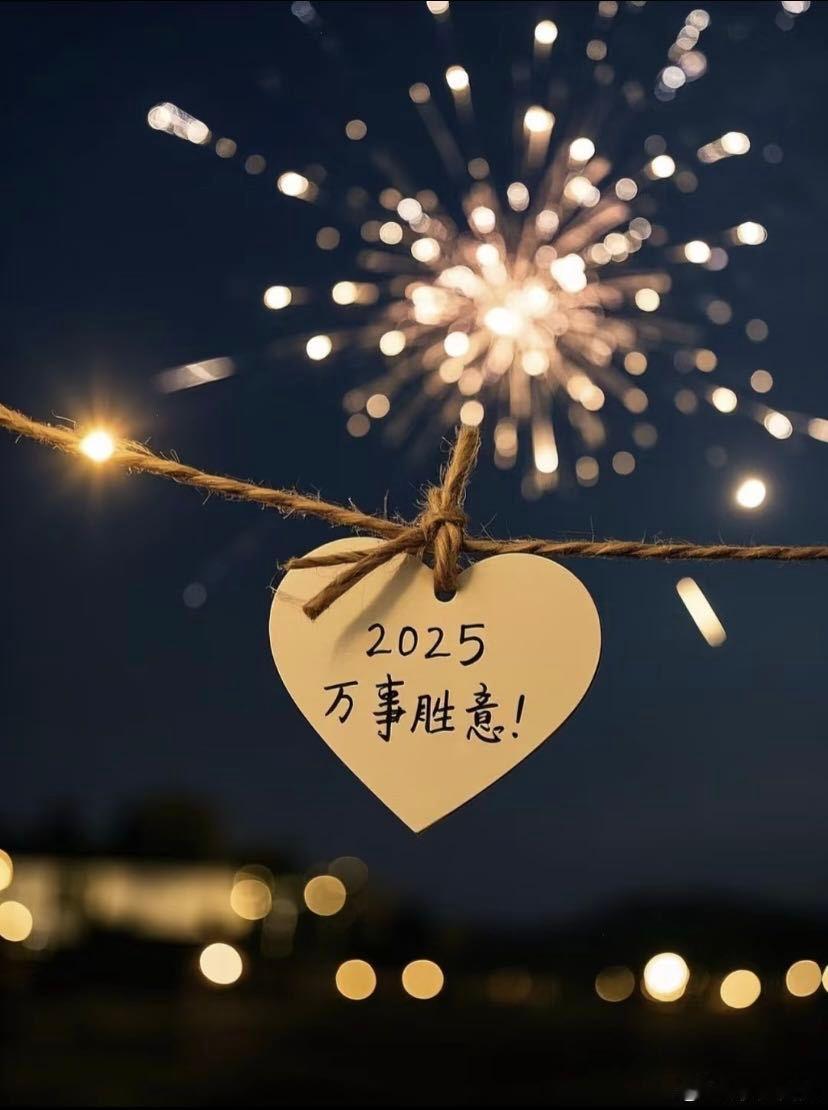 一代人有一代人的许愿方式 突然发现，不管是老一辈系红绳、贴福字，还是年轻人抽盲盒