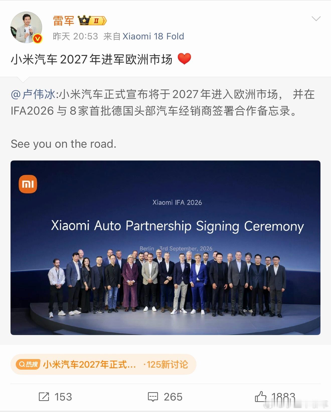 小米汽车签约8家德国经销商太牛了，小米的团队太优秀了，签约的8家经销商也非常有实
