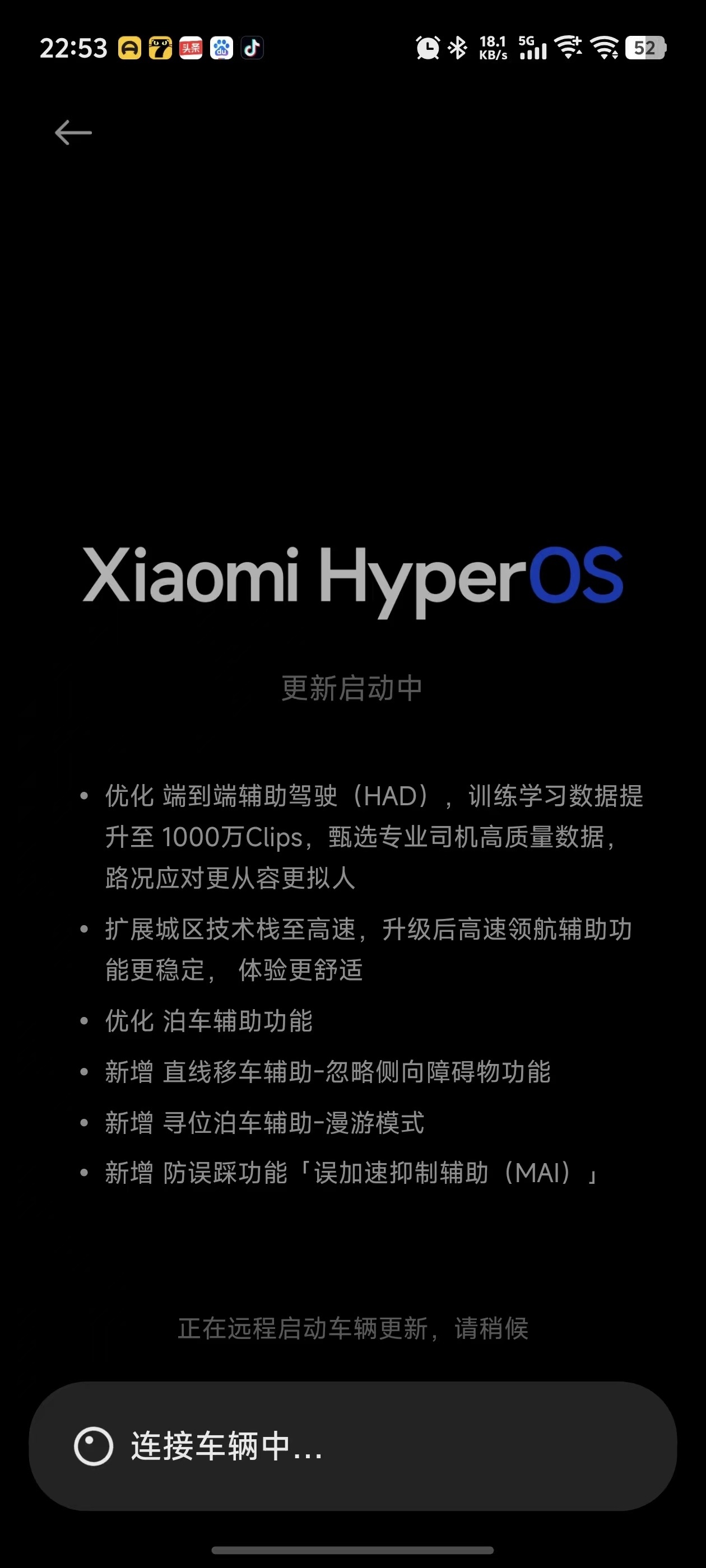 小米SU7系列终于开始全量OTA 1000万Clips，绕行更灵活，决策更果断，