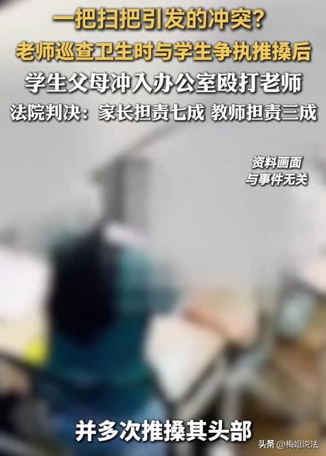 都是冲动惹的祸！内蒙古包头，一个中学班主任，就因为一把破扫把坏了，跟女学生杠上了