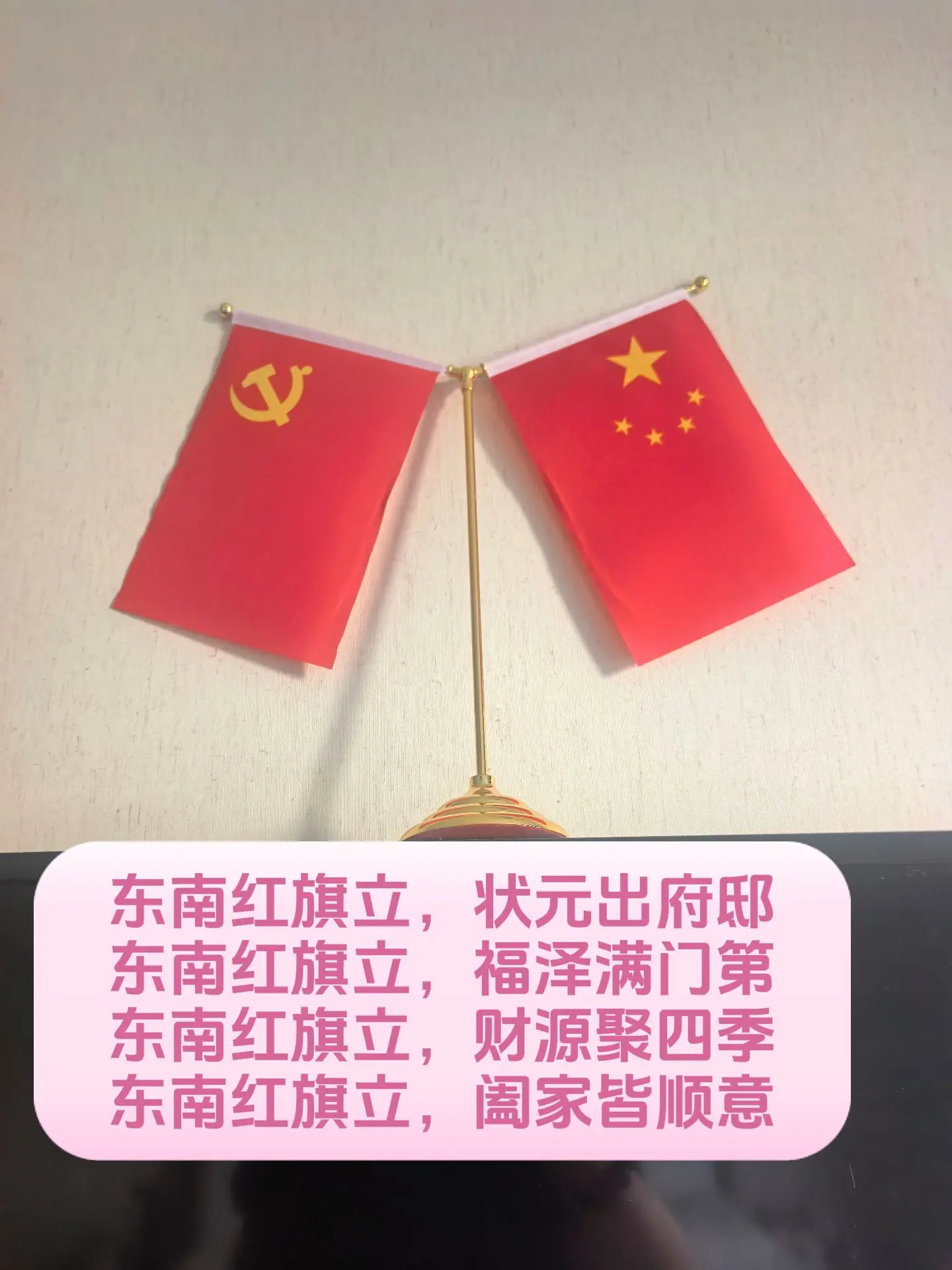 国旗 家居 客厅 能量 五星红旗迎风飘扬