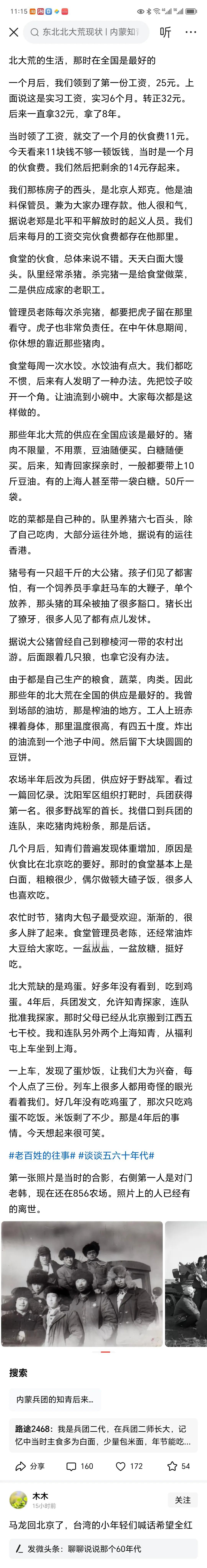 当年生产建设兵团的知青，和下乡知青相比，应该不算真正意义上的知青，理由如下:
