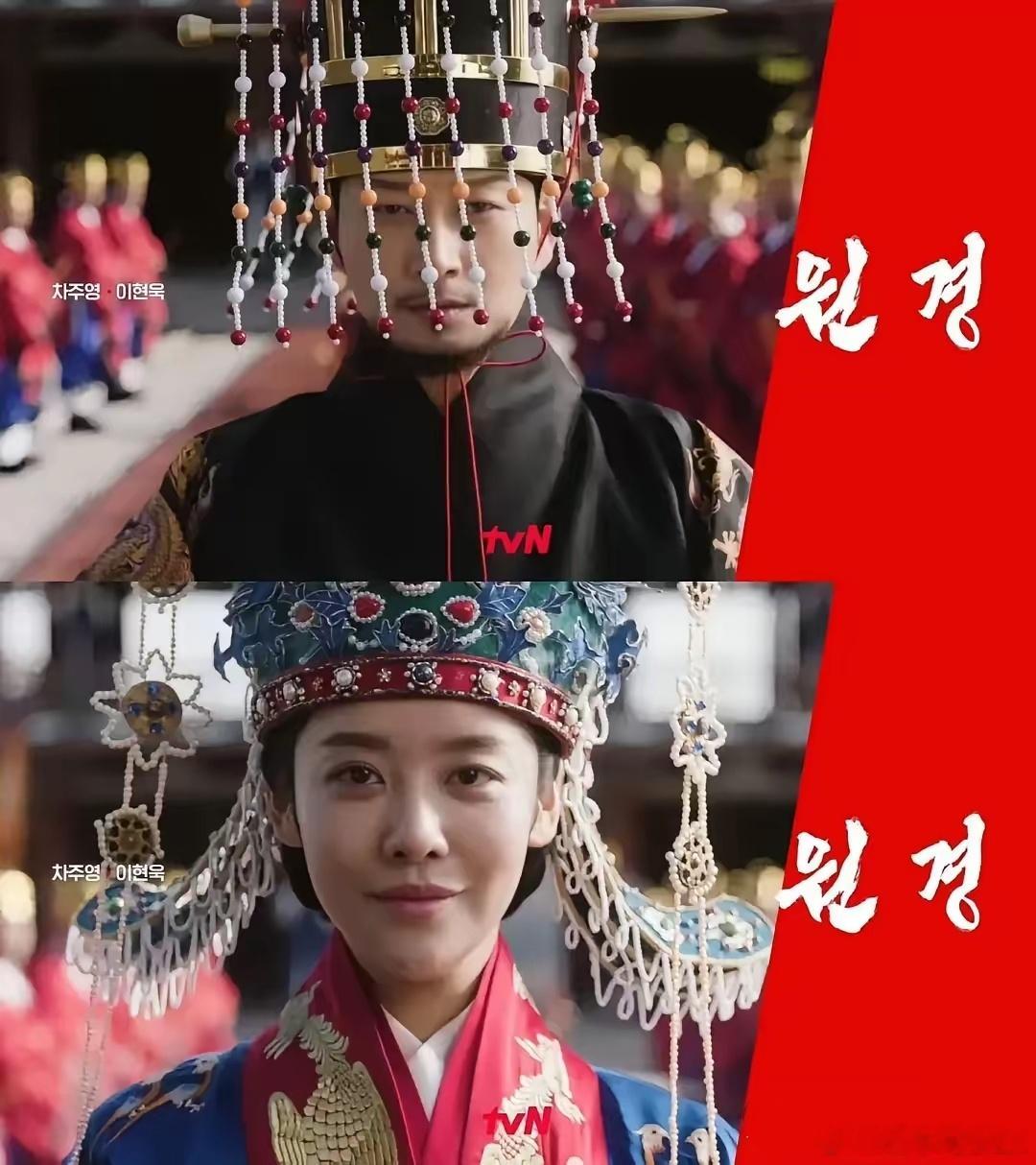 韩国古装剧：九琉冕，亲王礼服；六博鬓凤冠，皇后级。永乐元年（公园1403），明成