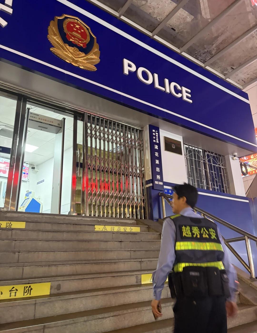 尽自己最大力量，骚扰者必须付出代价
本人于10月28日下午6点左右从越秀公园东门