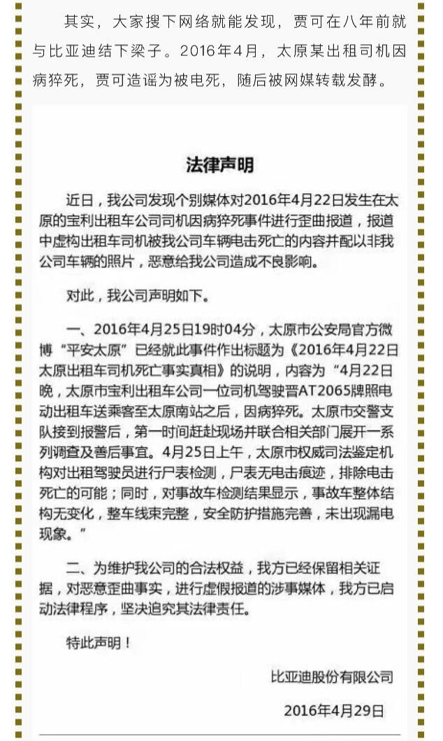原以为汽车蓝皮书论坛主讲人贾可是个牛人，现在看了下才知道，原来贾可背后这么多料！