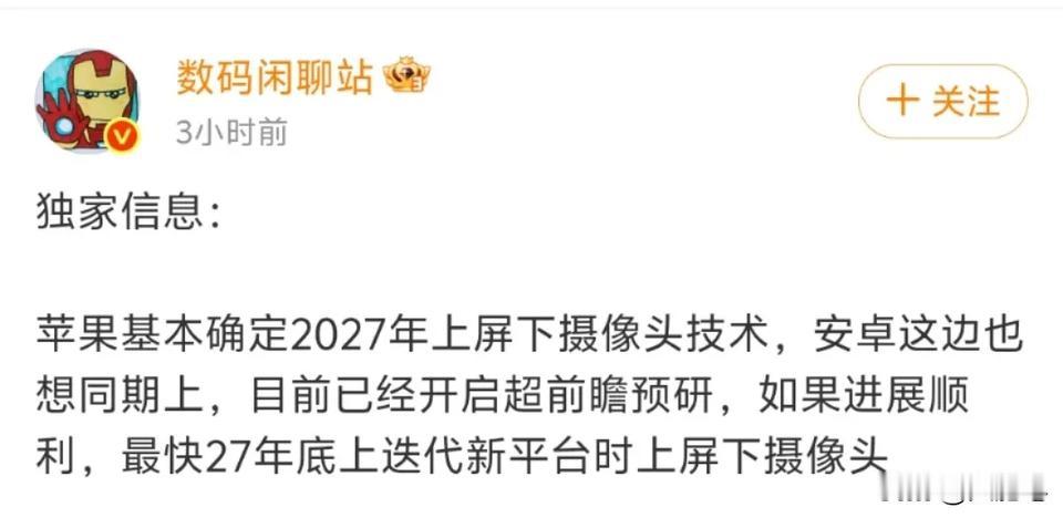 努比亚这么多年的坚持终于要成为行业带头大哥了，七代啊，每一代提升都付出了很多的努