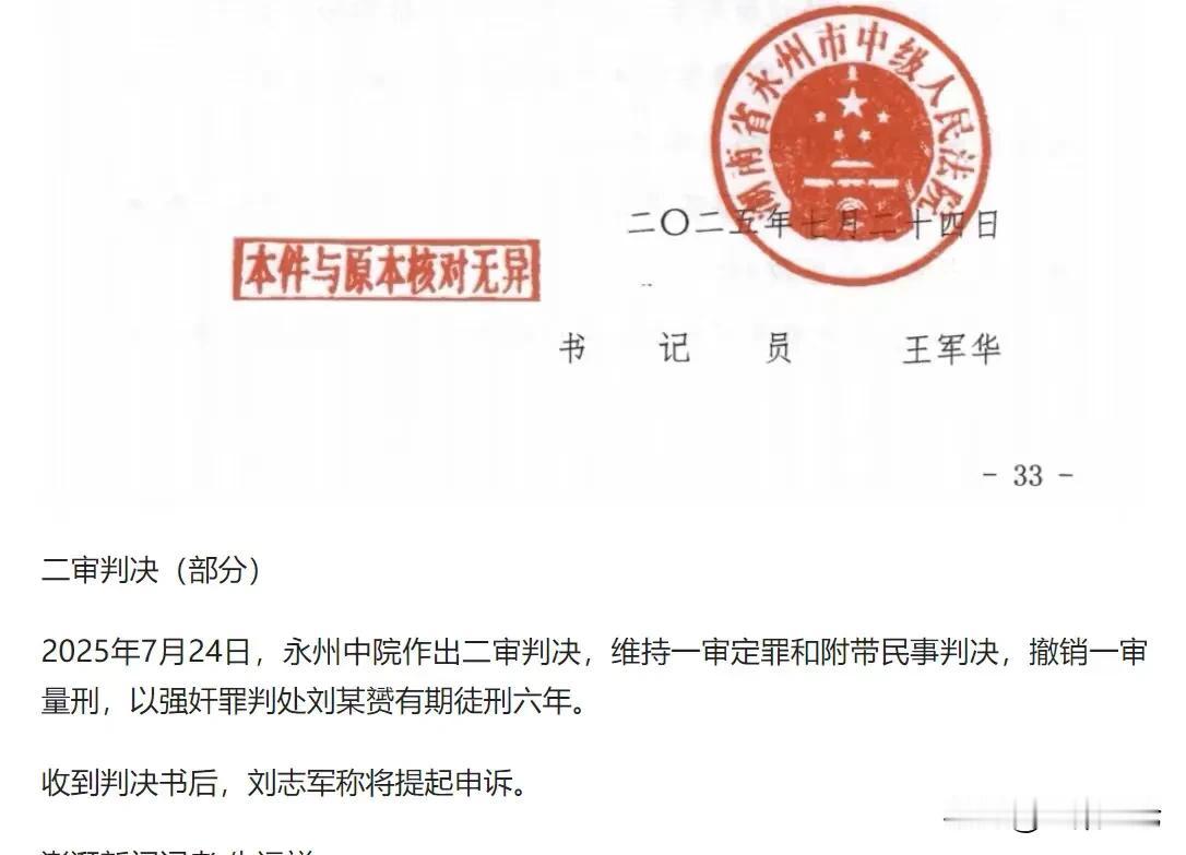 湖南永州，未满14岁女生，放学回家后，就离家出走，第2天上午才回家，母亲发现后，