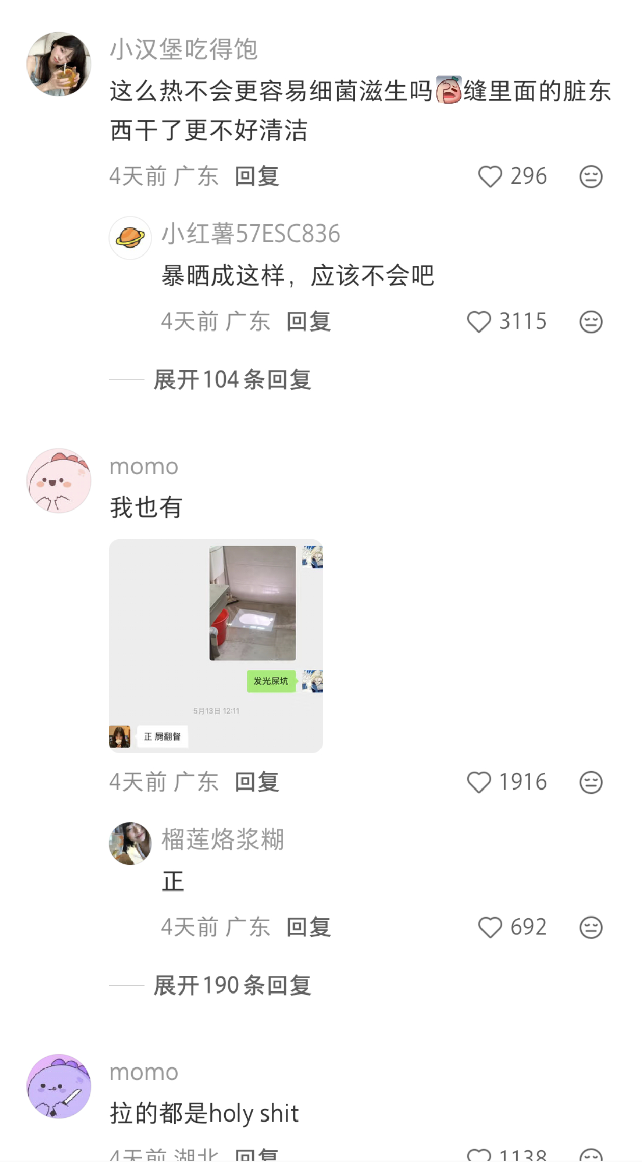 可以边拉边晒背的厕所