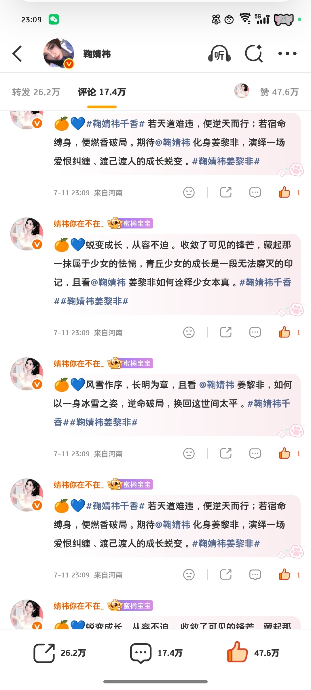 小k早午晚✔️——来自鞠婧祎千香   jjy鞠婧祎姜黎非  千香•鞠婧祎•姜黎非