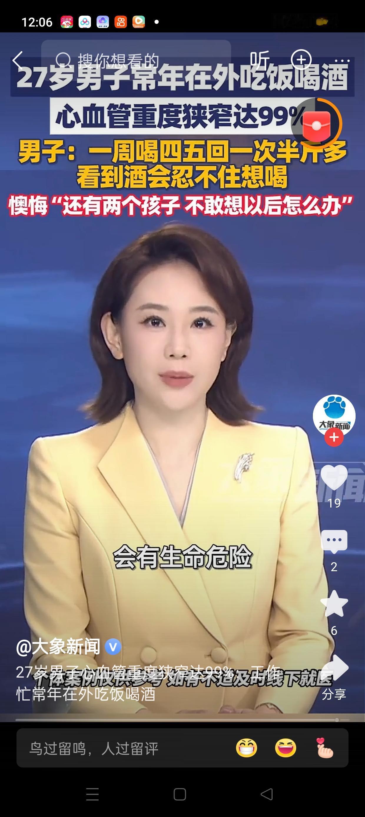 27岁男子心血管重度狭窄达99%，年轻生命面临巨大危机，健康危机背后的隐患你了解