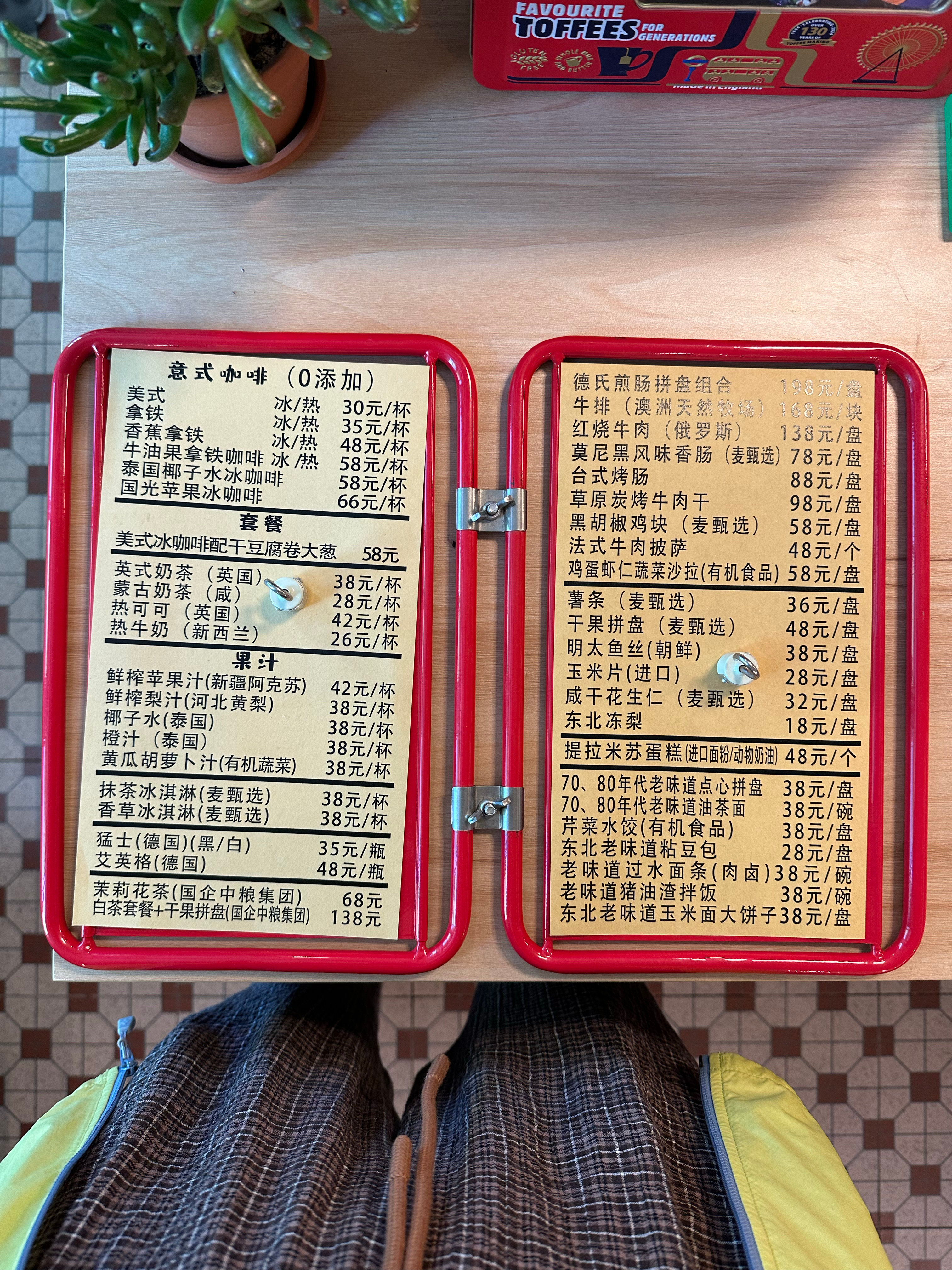 点了这个套餐。 
